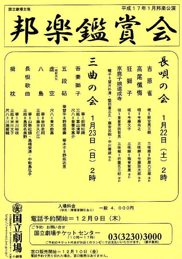 ����17�N1���M�y�����u�M�y�ӏ܉�v