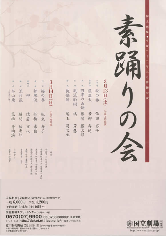 �f�x��̉�/2010�N3��13��(�y)�A14��(��)