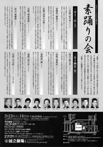 キッズ伝統芸能体験発表会/2010年3月22日（月）、29日（月）