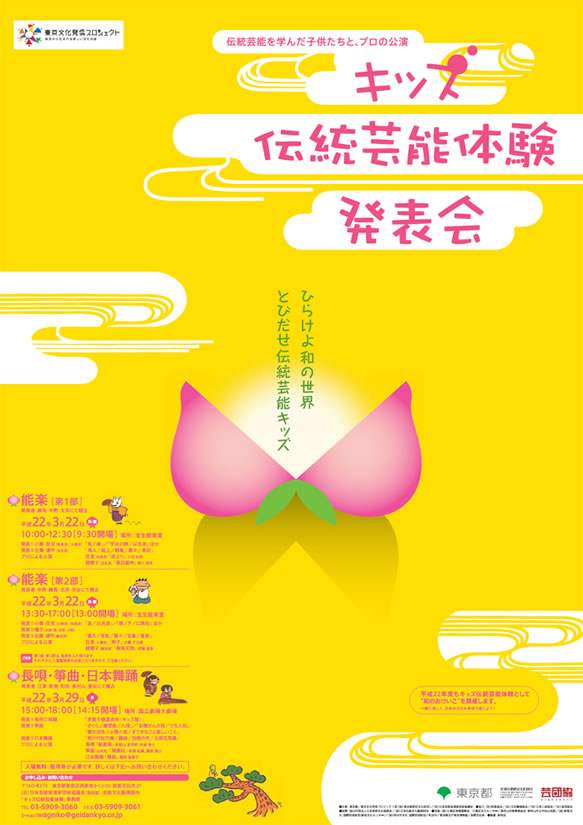 �L�b�Y�`���|�\�̌����\��/2010�N3��22���i���j�A29���i���j