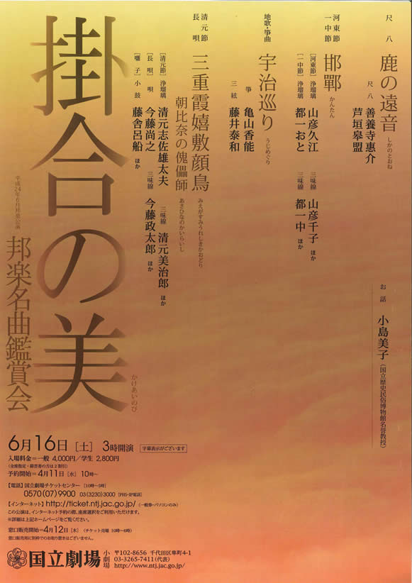 2012�N6��16���i�y�j�@�M�y���Ȋӏ܉�@�|���̔�