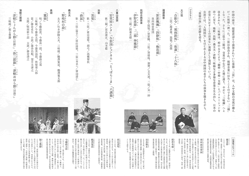 2012�N7��14���i�y�j �������𐳏퉻40���N�L�O�@���l�\�y�� ���ʋL�O���� �u�����𗷂����y��|�O���E�O���E�O�����|�v