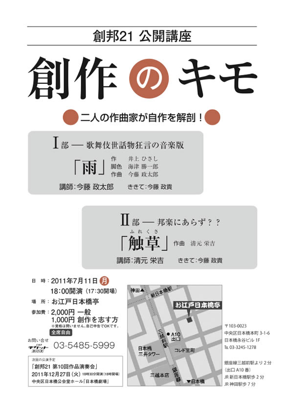 2011�N7��11���i���j�n�M21���J�u���u�n��̃L���v