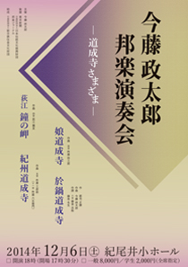 創邦21　第12回作品演奏会