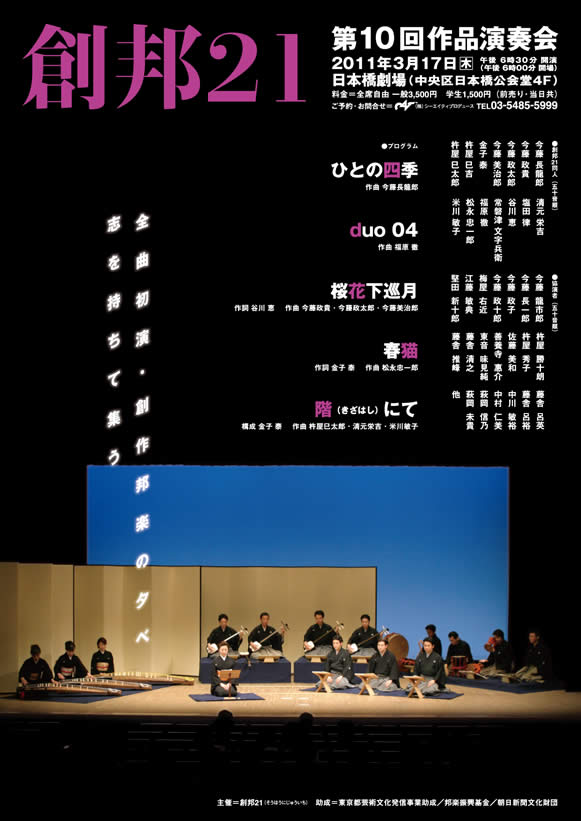 2011�N3��17���i�؁j �n�M21�@��10���i���t��