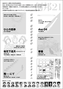 創邦21　第10回作品演奏会 2011年3月17日（木）